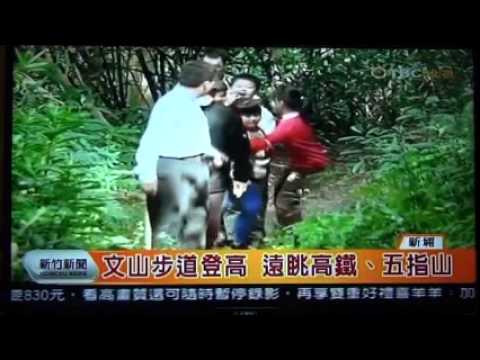 20150216文山步道登高遠眺高鐵五指山 - YouTube