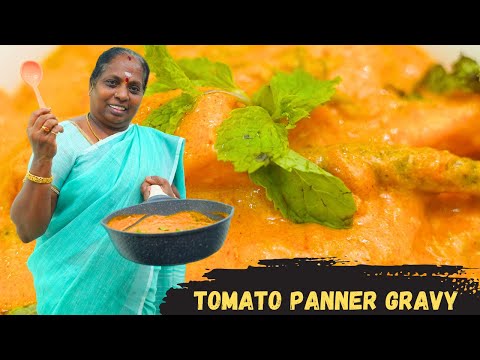 🔥இந்த GRAVY வெச்சா போதும் எல்லாத்துக்கும் தொட்டுக்கலாம் |TOMATO PANNER GRAVY|தக்காளி பண்ணீர்  கிரேவி