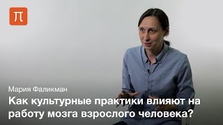 видео