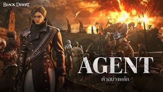 Trailer หลัก - อาชีพใหม่ เอเจนต์ㅣBlack Desert