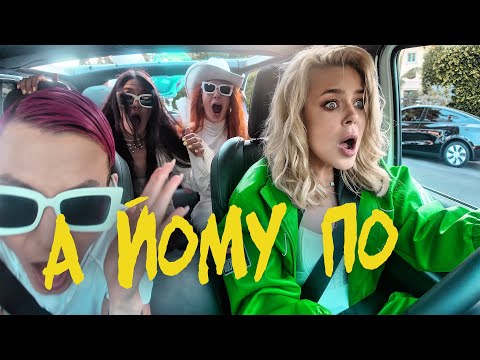 GROSU - А йому по (MOOD VIDEO)