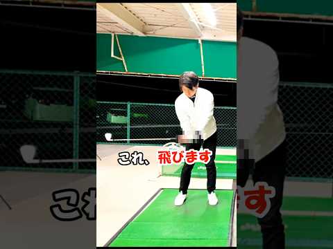 7番150→250Yまで伸ばした打ち方 #WGSL #ベタ足スイング #前倒し