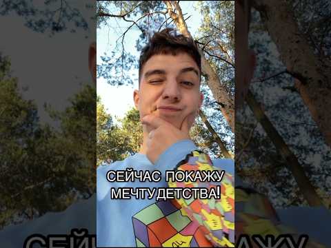 Глент А4 осуществил Мечту Детства! #Shorts