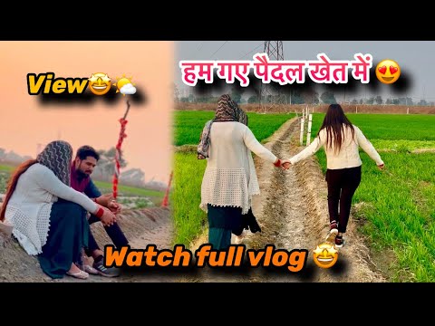 हम गए पैदल खेत में घूमने 🤩 | बारिश के मौसम में हमने बनाए पकोड़े 🤤 | दादा जी गए GOA घूमने 🏖️😦 #viral