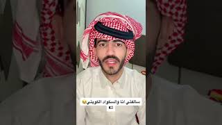قصه حقيقه مع ناس كويتين في ببجي موبايل لاتفوتكم