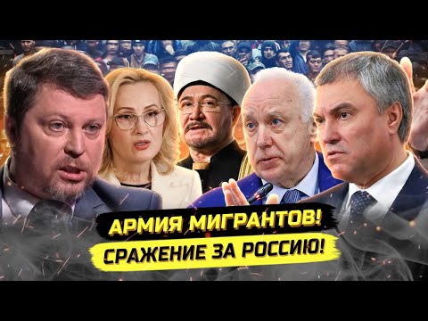 ⚡️ РАСКОЛ ЭЛИТ НА ТЕМЕ МИГРАНТОВ! КУЛУАРЫ ГОСДУМЫ И ТРЕВОГА СИЛОВИКОВ. Михаил Матвеев