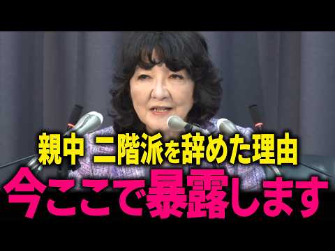 【片山さつき】石破政権~フェンタニルまで滅多切り… 暴露ありでトンでもない事態になりました… #門田隆将 #高市早苗 #トランプ #小野田紀美 #片山さつき #財務省 #ザイム真理教 #山田敏弘