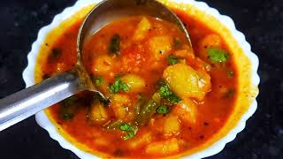 सबसे बेहतरीन तरीका बिना प्याज़ लहसुन के आलू टमाटर की सब्जी बनाने का, उँगलियाँ चाट के खाएंगेAloo sabji