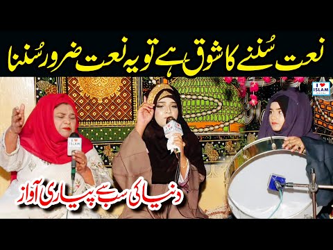 Beautiful Voice || Allah humma Salle ala || Alina Sisters || Darood Sharif || i Love islam