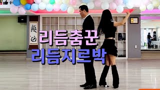리듬춤꾼 실버iTv 대전 춤신2호 리듬지르박 지루박 K dance socialdance 