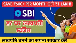 SBI की हर घर लखपति स्कीम। Save 600 Per Month get ₹1 Lakh