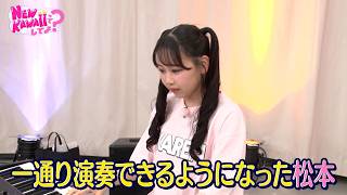 イベントに向けて追い込み！各パートの出来はいかに！？｜#FRUITS ZIPPERのNEW KAWAIIってしてよ？ #ABEMA で最新話配信中！