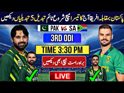 🔴Watch today :Pakistan vs South Africa 3rd Odi Match | Time table change | Pak playing 11 changes