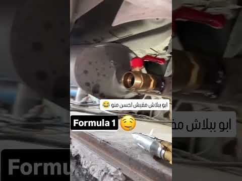 ابو بلاش مفيش احسن منو ( فن تعديل السيارات )