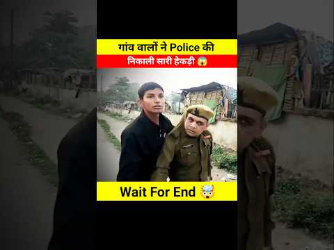 Police की गांव वालों ने निकाली साड़ी हेकड़ी 😱🤯