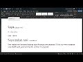 Microsoft Word Formatting Concepts