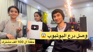 اليوتيوب دزت لي هدية 🎁😎 in boxing YouTube Shield
