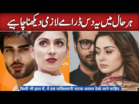 Pakistani Top 10 Dramas With Romantic & Heart Touching Stories | Urdu 01 Dramas