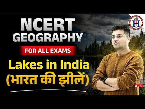 🌍 NCERT GEOGRAPHY | भारत की झीलें (Lakes in India) | सभी प्रतियोगी परीक्षाओं के लिए | By Harish Sir