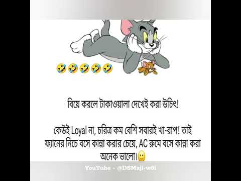 বিয়ে কৱলে টাকাওয়ালা দেখেই কৱা উচিত..॥🫣🤣🤣🤣#funny#funnyshorts#ytshorts#tiktok#sad#viral#share#fypシ