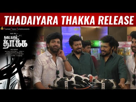 🔴Thadaiyara Thakka Release Arun Vijay & Magizhthirumeni press Meet| Thadaiyara Thakka movie 🍿