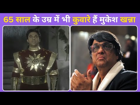 65 साल के उम्र में भी कुवारे हैं मुकेश खन्ना| Bollywood Chronicle