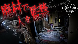 【危険】廃村に住みつく異常者に襲われた…。