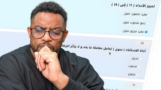 لو ادخل الاختبارات الان برسب في كل المواد