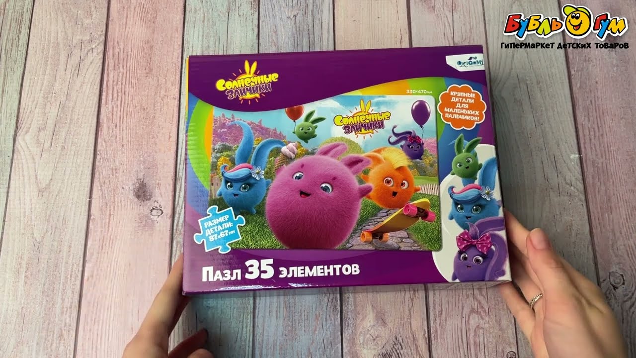 Пазл Origami Солнечные Зайчики крупные 35эл  - видео