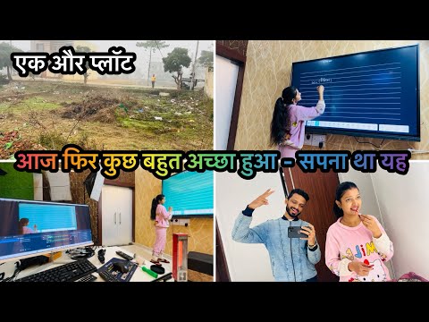 Vlog #3217 | लो जी एक और अच्छा काम हो गया आज | किसी सपने से कम नहीं है ये ❤️