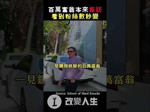 年收入五千萬？賺到錢別亂花，小心錢留不住！