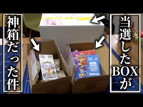 【ポケカ】ポケセンオンラインで当選したBOXで神引きする男wwwww【開封動画】
