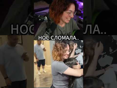 Нос сломала... #твич #коря #korya #твичлучшее #twitch