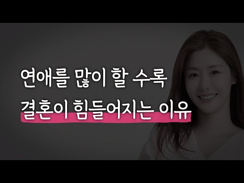 나이가 들수록 결혼이 힘들어지는 이유ㅣ키 작은 남자는 만나지 마라고?