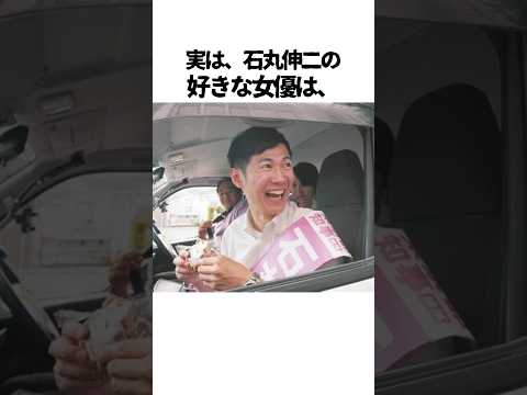 ㊗️祝350万再生突破? 石丸伸二に関する雑学　#石丸伸二 #石丸市長 #頑張れ石丸伸二
