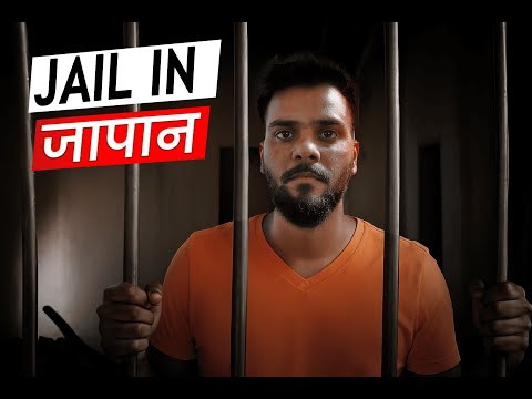 Japan ki JAIL ka tour II Indian in Japan