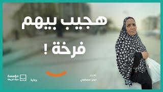 كنت بدعي ربنا يسد ديني .. واستجاب ؟