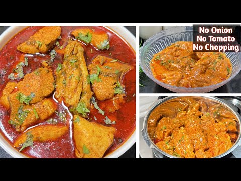 Instant Pressure Cooker Recipe l Quickest Chicken Curry l सबसे आसान और झटपट चिकन करी