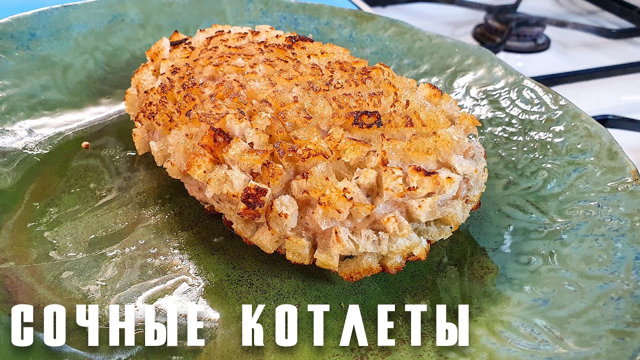 Сливочные пожарские котлеты по-киевски