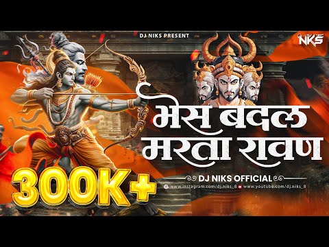 Bhes Badal Marta Ravan Song | Hua Shankhnaad Song | Bhes Badal Narka Ravan | Dj Song | Dj Niks