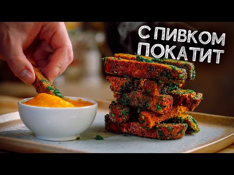 ЧЕСНОЧНЫЕ ГРЕНКИ! С пивком покатит...