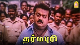 '' புரட்சி தலைவனின் ' அதிரடி 'INTRO சீன் '' ! |Dharmapuri Movie| Vijayakanth