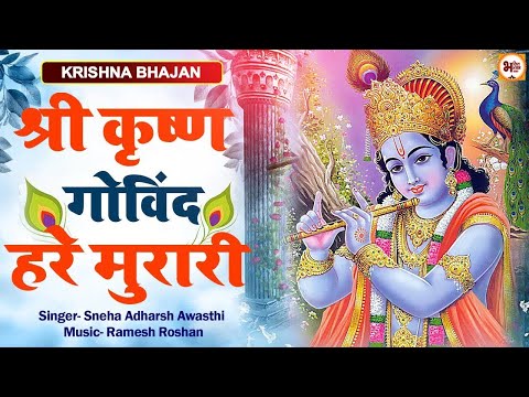 LIVE : SHRI KRISHNA GOVIND HARE MURARI | VERY BEAUTIFUL SONG - POPULAR KRISHNA BHAJAN ( FULL SONG )