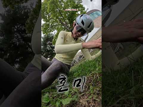 생애 첫 낙차 사고 (ft.자전거 라이딩) #shorts