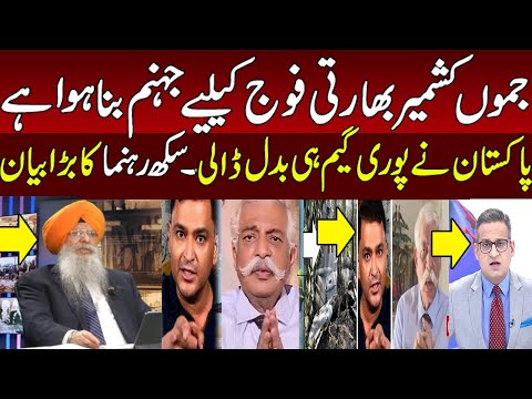 Indian Sikh Leader Explain IOK Situation and Pakistan Role to Changel Game
