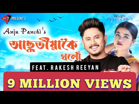ASUTIYAKOI THOLU || RAKESH REEYAN || ANJU PANCHI || ASSAMESE ROMANTIC  SONG 2020