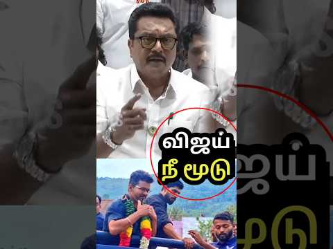 விஜய கிழிகிழினு கிழுச்ச சரத்குமார்😭 | #SarathKumar #VijayUpdateTamil #TvkForTN #VijayRoadShowVideo