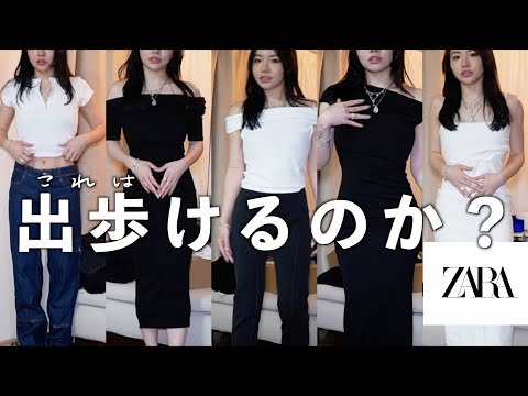 【ZARA5万円】夏に向けてお洋服新調したよん