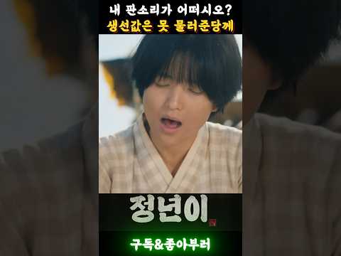 더 듣고 잡소?그럼 소리값은 받아야지라 #정년이 #김태리 #정은채 #kdrama #tvn