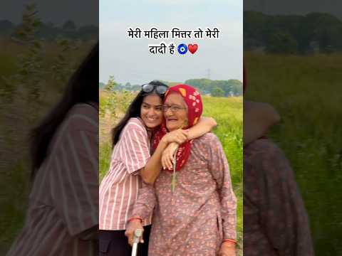 tag your mahila mittar♥️🧿 #misspanghal #love #newmusicrelease #misspanghaldadi #dadi